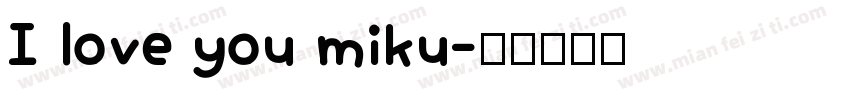I love you miku字体转换